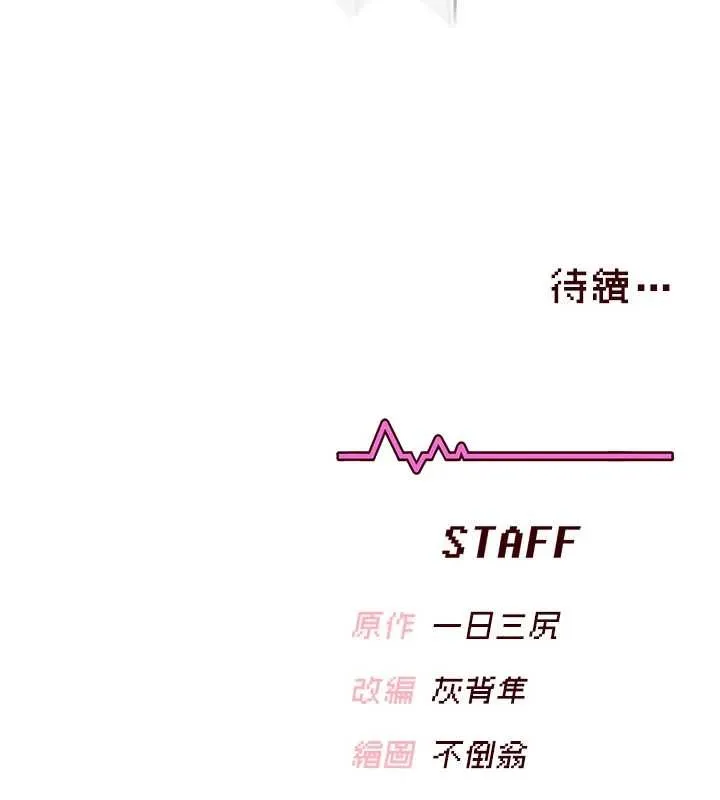 飛機盃女神連線中第44話-我的身體只有祢能碰&hearts;