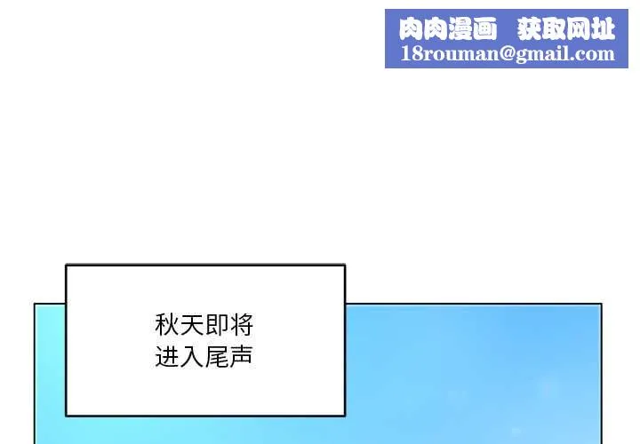 她的直播間第43話