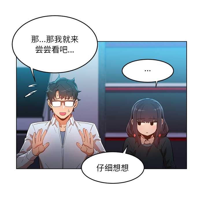 她的直播间第43話