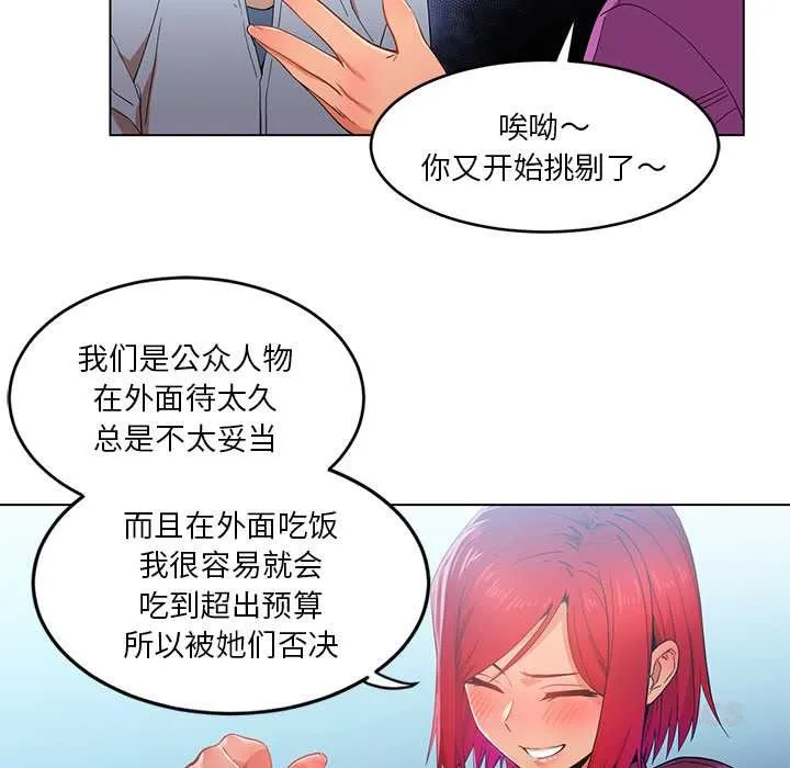 她的直播間第43話