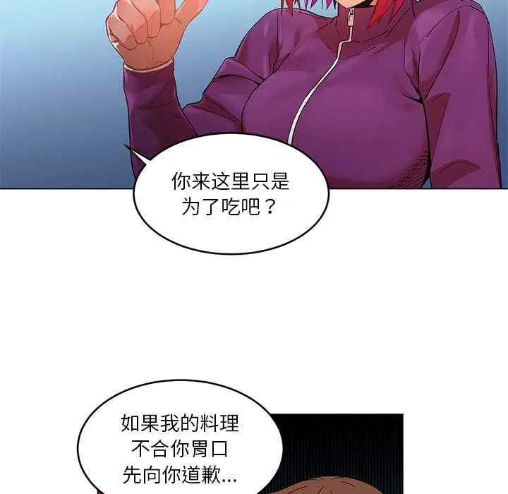 她的直播間第43話