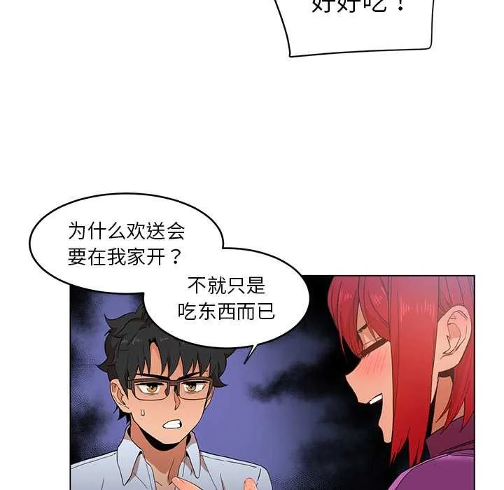 她的直播間第43話