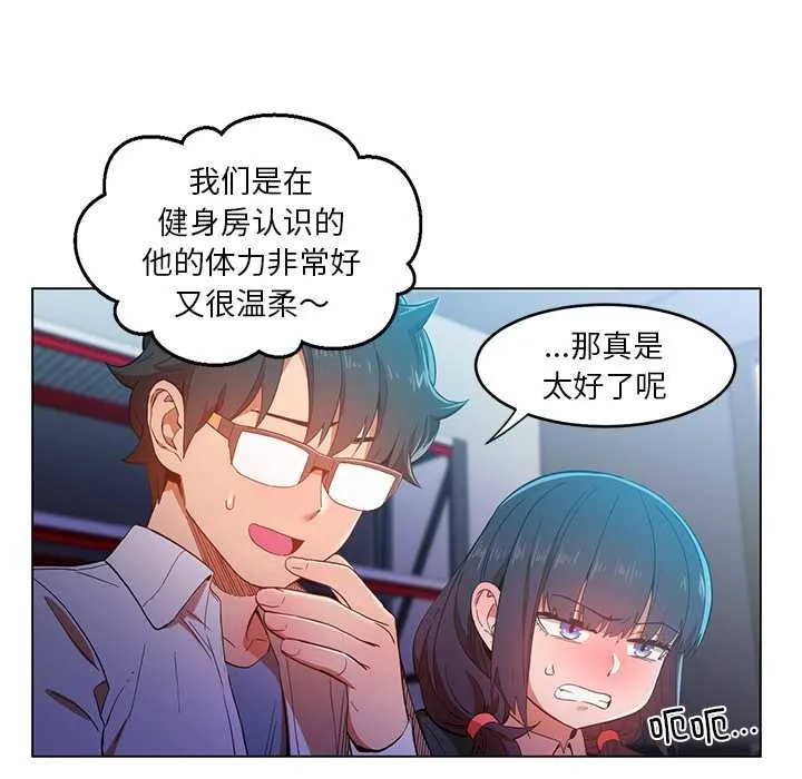 她的直播間第43話
