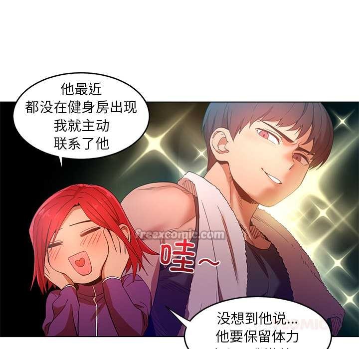 她的直播间第43話