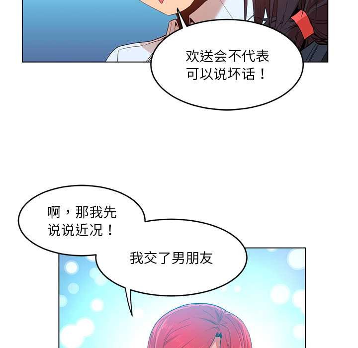 她的直播間第43話