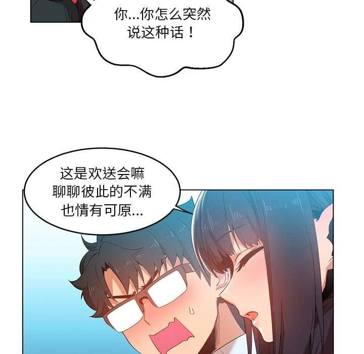 她的直播間第43話