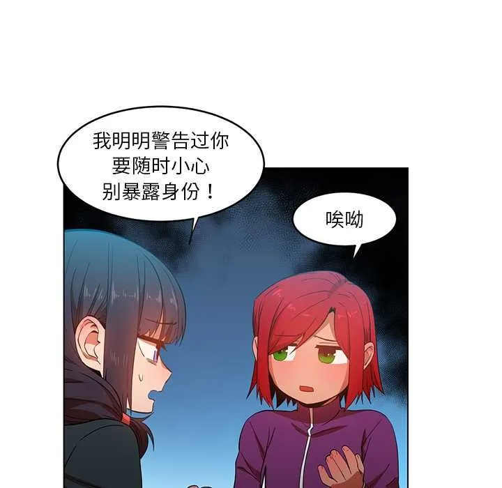 她的直播間第43話