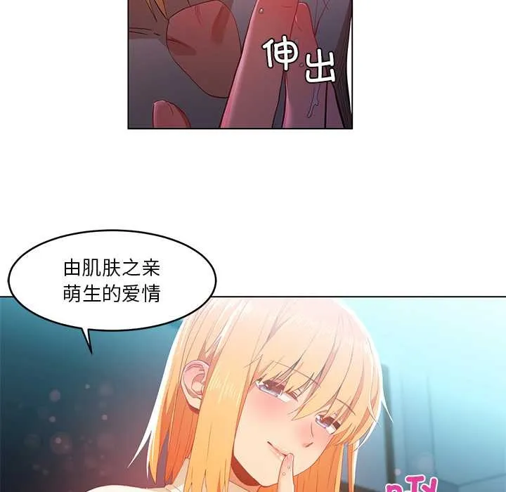 她的直播間第43話