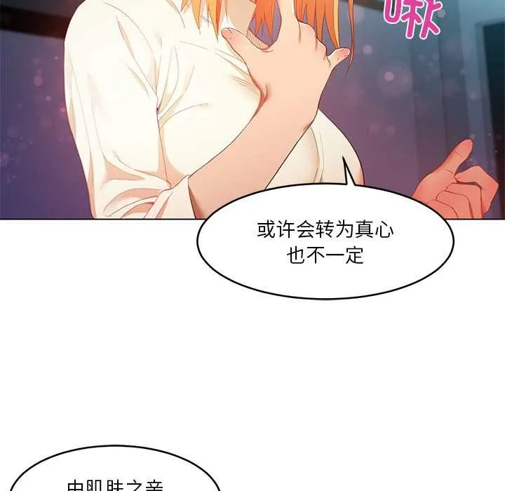 她的直播間第43話