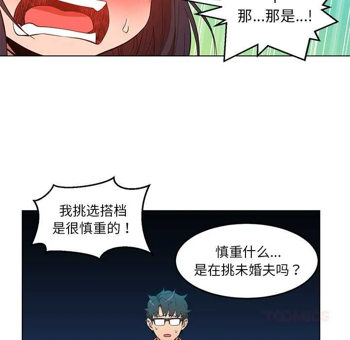 她的直播間第43話