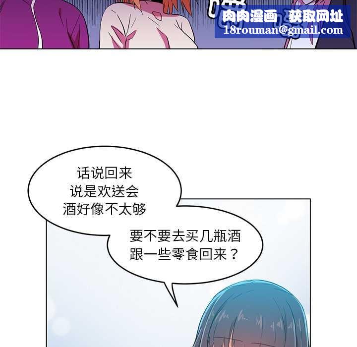 她的直播间第43話