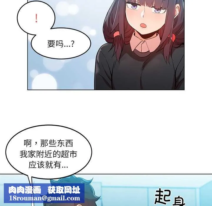 她的直播間第43話