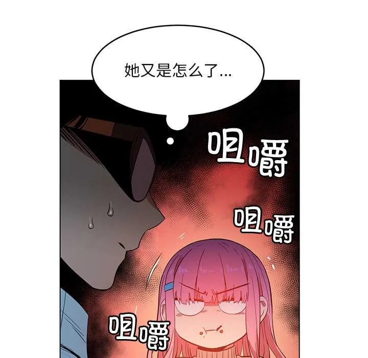 她的直播間第43話