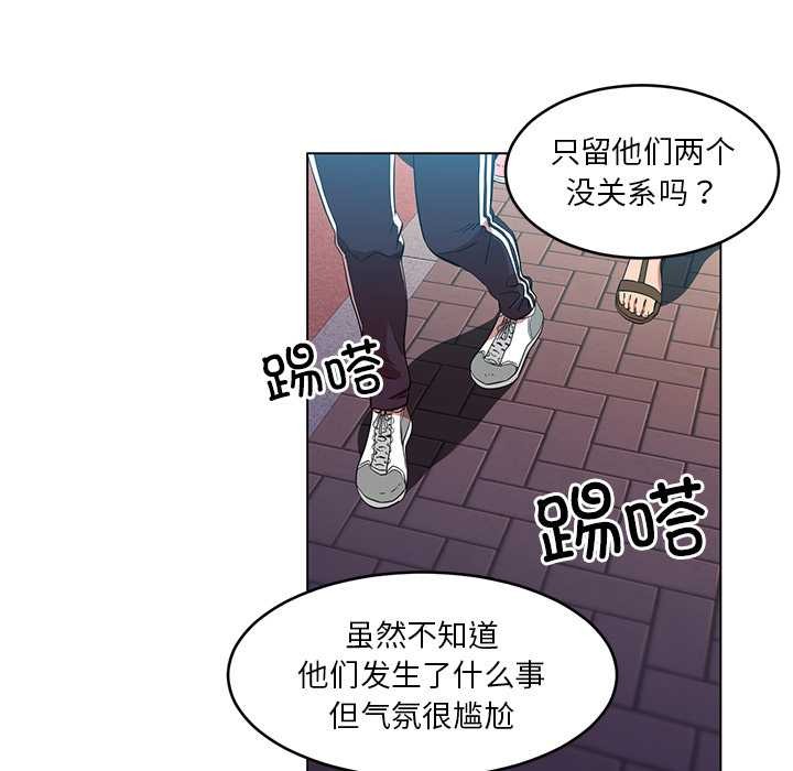 她的直播间第43話