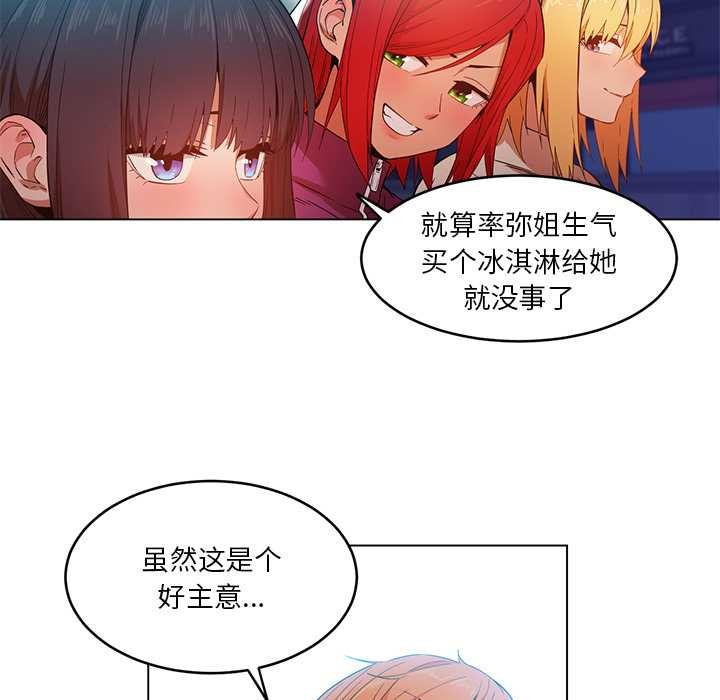 她的直播间第43話