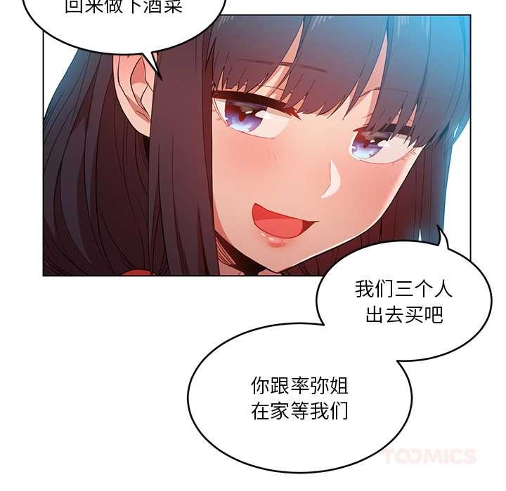 她的直播间第43話