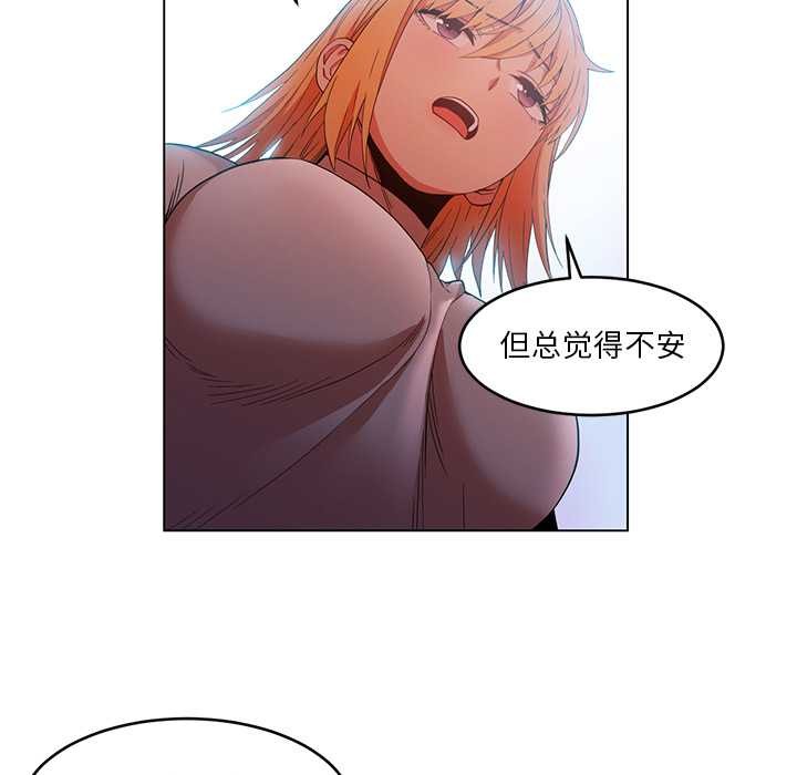 她的直播间第43話