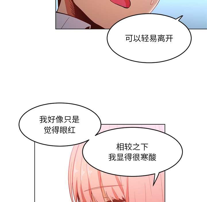 她的直播间第43話