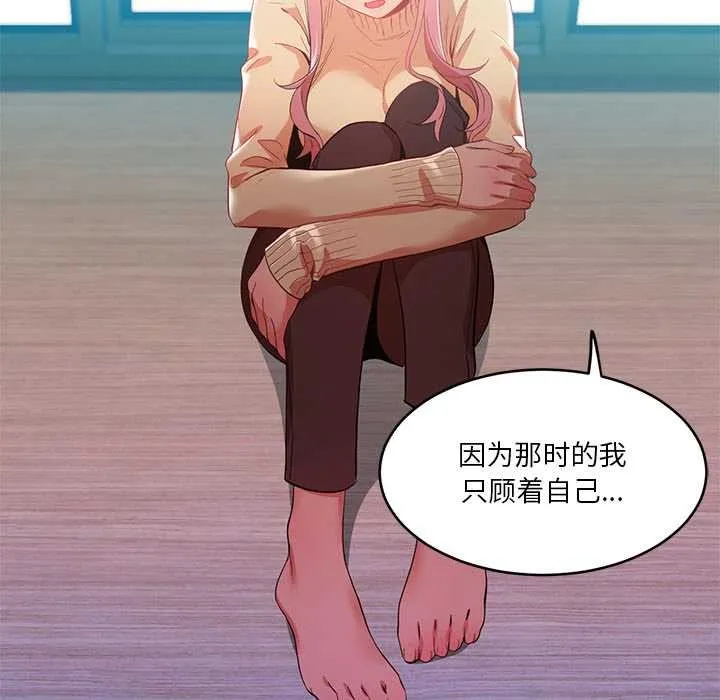 她的直播間第43話