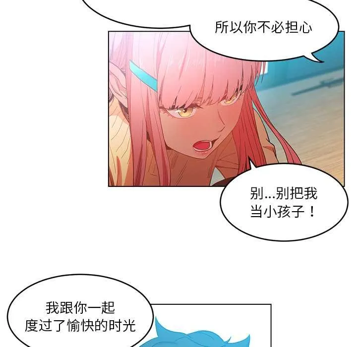 她的直播間第43話