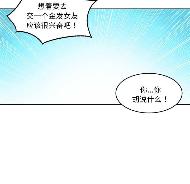 她的直播间第43話