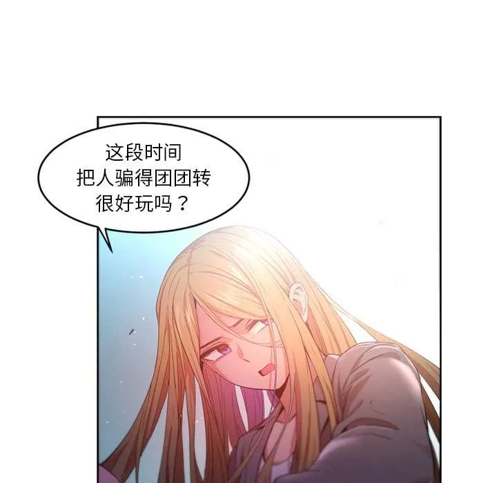 她的直播間第43話