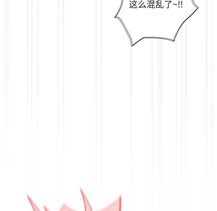 与众不同的兄妹第28話