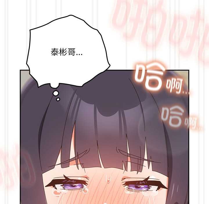 与众不同的兄妹第28話