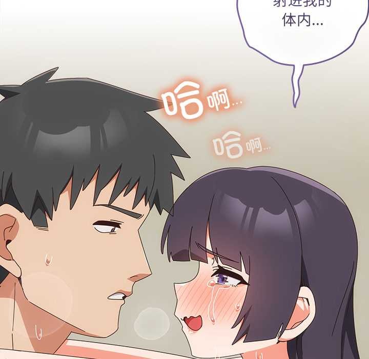 与众不同的兄妹第28話