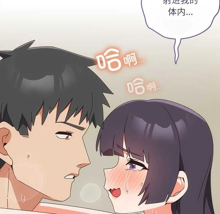與眾不同的兄妹第28話