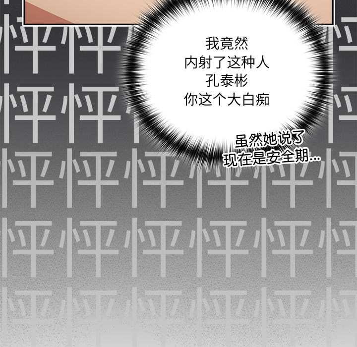 与众不同的兄妹第28話