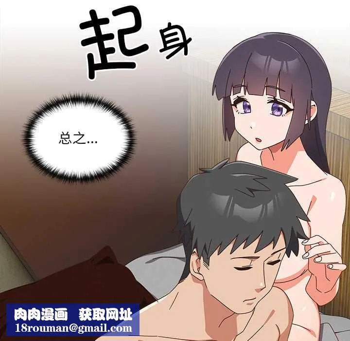 與眾不同的兄妹第28話