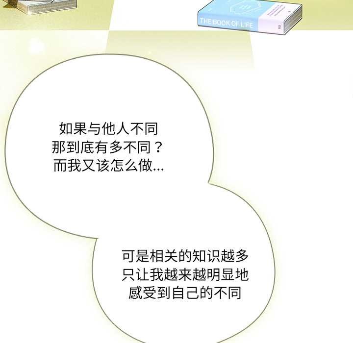 與眾不同的兄妹第28話