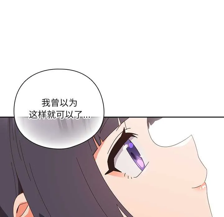 與眾不同的兄妹第28話