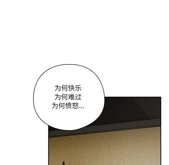 與眾不同的兄妹第28話