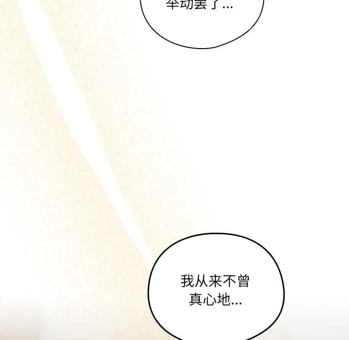 與眾不同的兄妹第28話