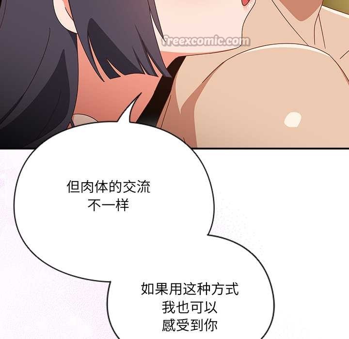 与众不同的兄妹第28話