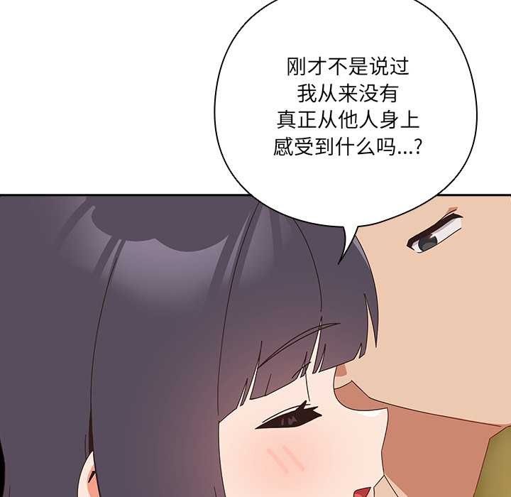 与众不同的兄妹第28話