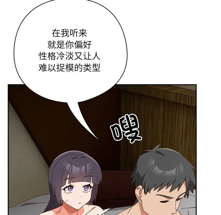 與眾不同的兄妹第28話