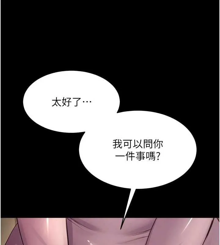 獄火重生第49話-江翊婷對王材賢的心意