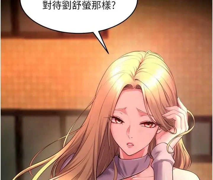 獄火重生第49話-江翊婷對王材賢的心意