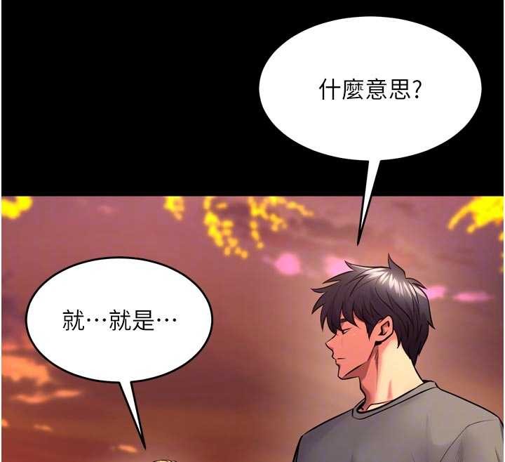 獄火重生第49話-江翊婷對王材賢的心意