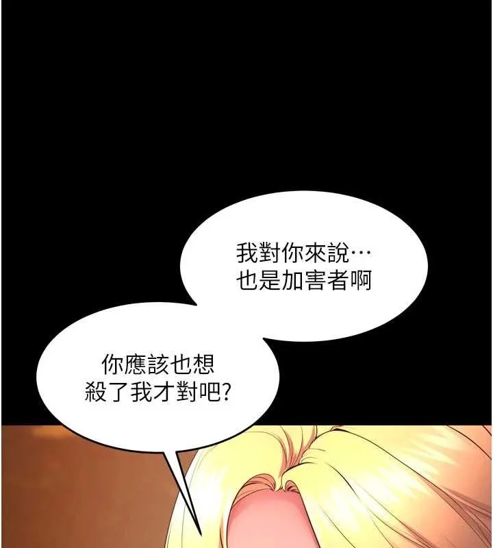 獄火重生第49話-江翊婷對王材賢的心意