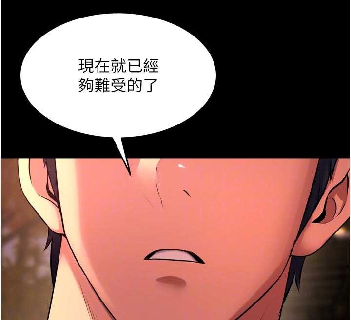 狱火重生第49話-江翊婷對王材賢的心意