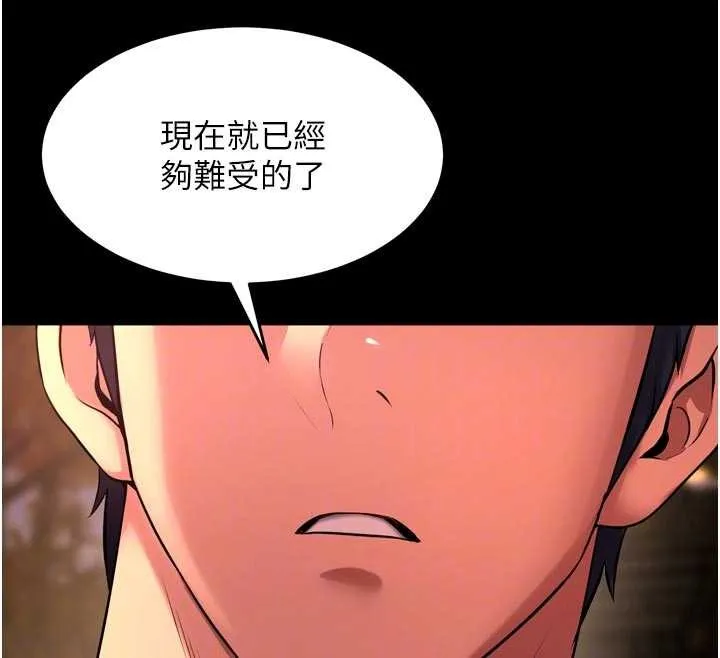 獄火重生第49話-江翊婷對王材賢的心意