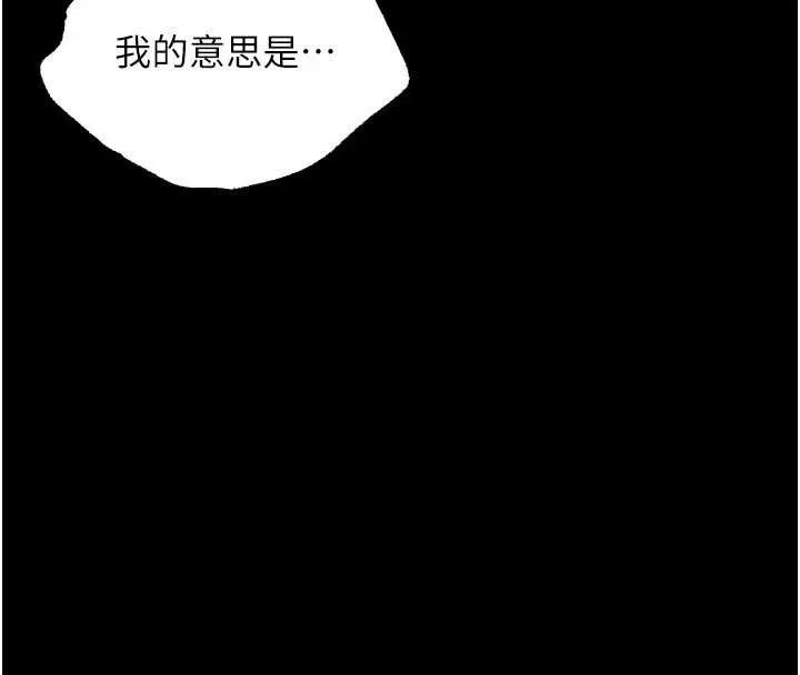 獄火重生第49話-江翊婷對王材賢的心意