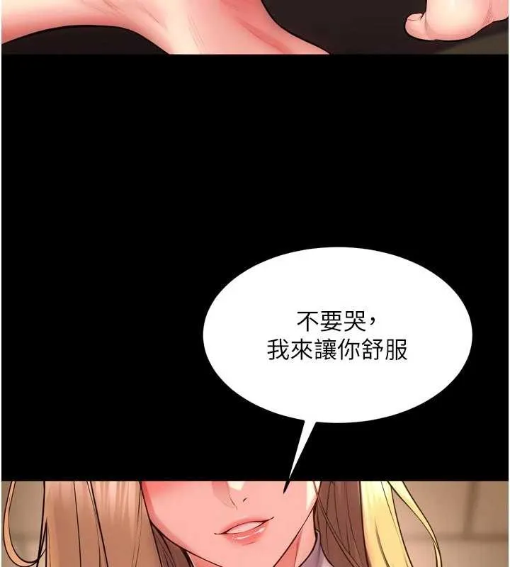 獄火重生第49話-江翊婷對王材賢的心意