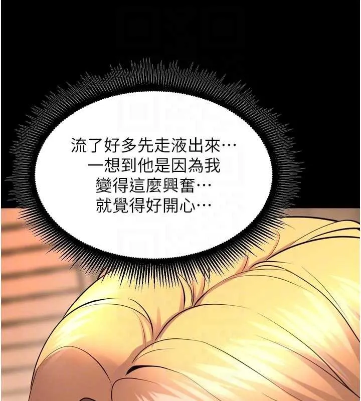 獄火重生第49話-江翊婷對王材賢的心意