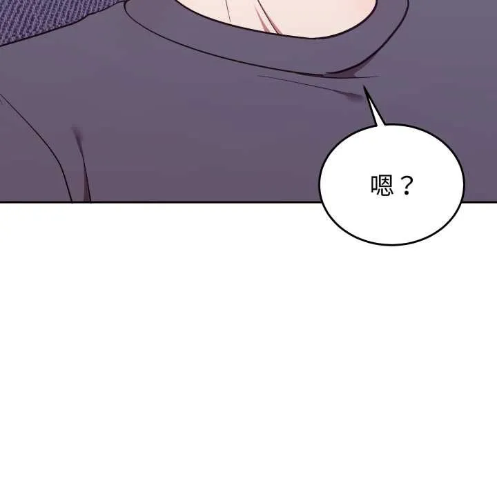 難言之秘第32話