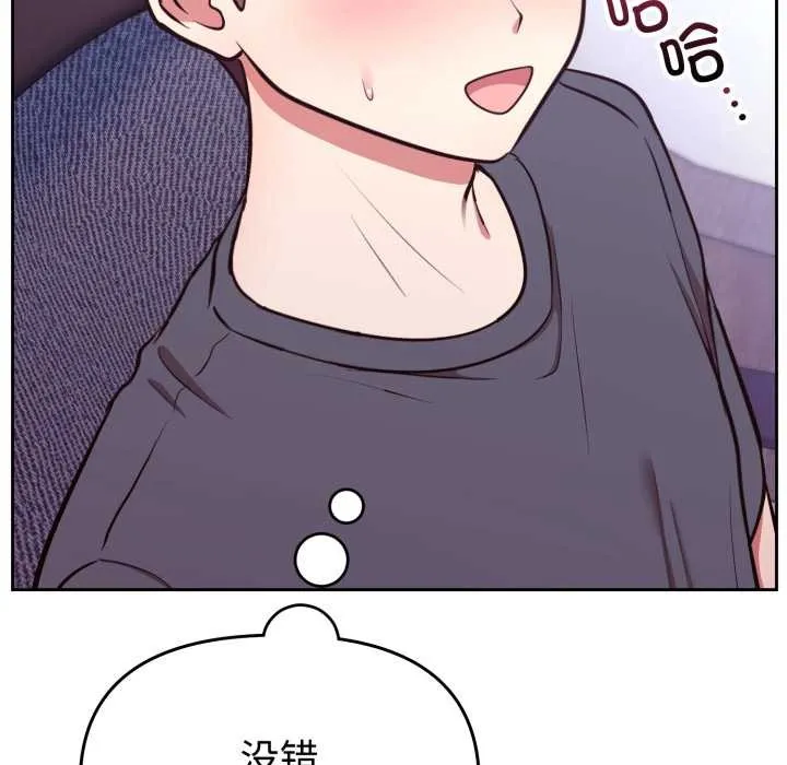 難言之秘第32話